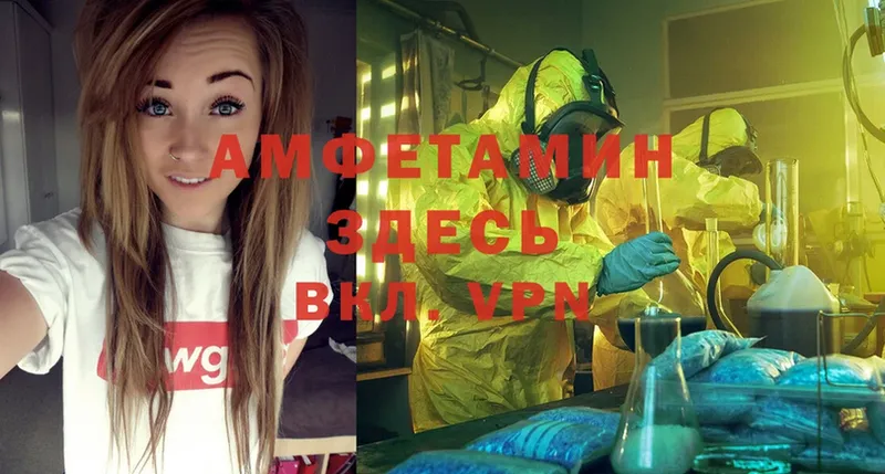 закладка  Неман  Amphetamine VHQ 