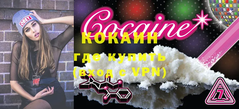 COCAIN 99%  omg зеркало  Неман 