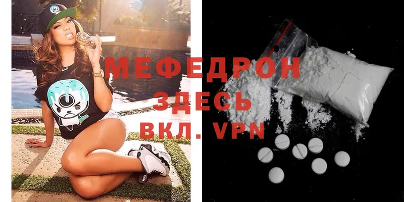 МЕГА ССЫЛКА  Неман  МЯУ-МЯУ mephedrone 